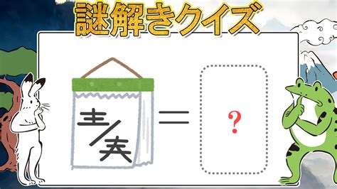 カタカナっぽい漢字【謎解き攻略】 .